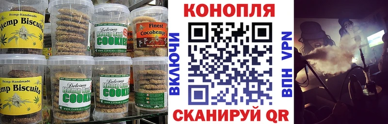 Canna-Cookies конопля Россошь