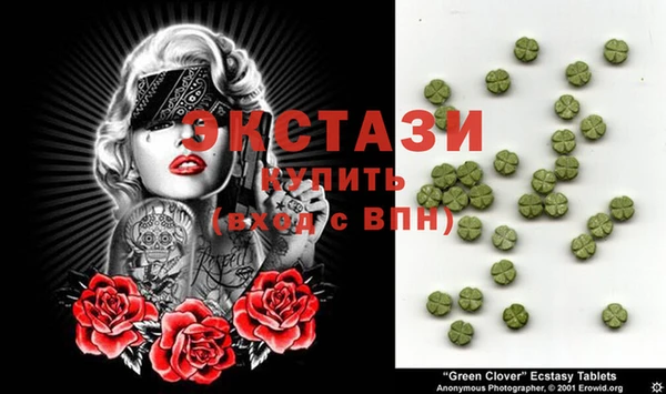 мяу мяу кристалл Арсеньев
