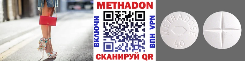 Метадон methadone  где найти   Россошь 